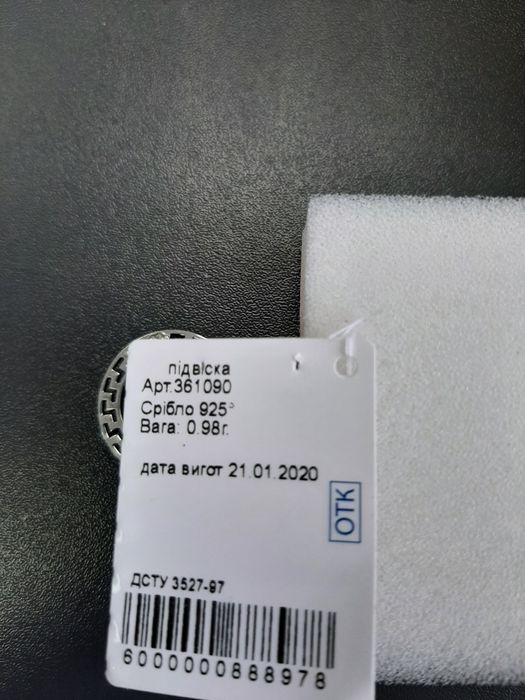 Підвіска срібна рак