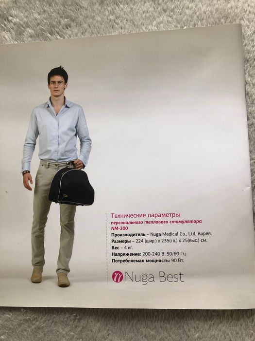 Проэктор с нефритом Nuga Best