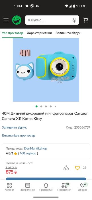 40М Дитячий цифровий міні фотоапарат Cartoon Camera X11 Котик Kitty