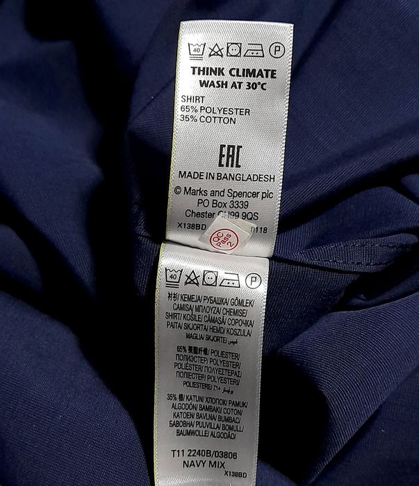 Ого-го какой размерчик Мужская рубашка батал, сорочка великого розміру