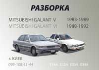 Разборка Mitsubishi Galant 1985 - 1997  E14 E33 E54