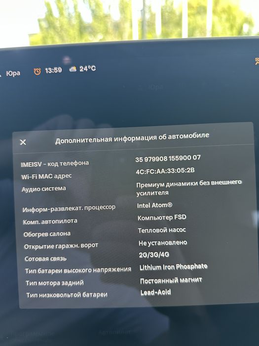 Tesla 3 rest lfp