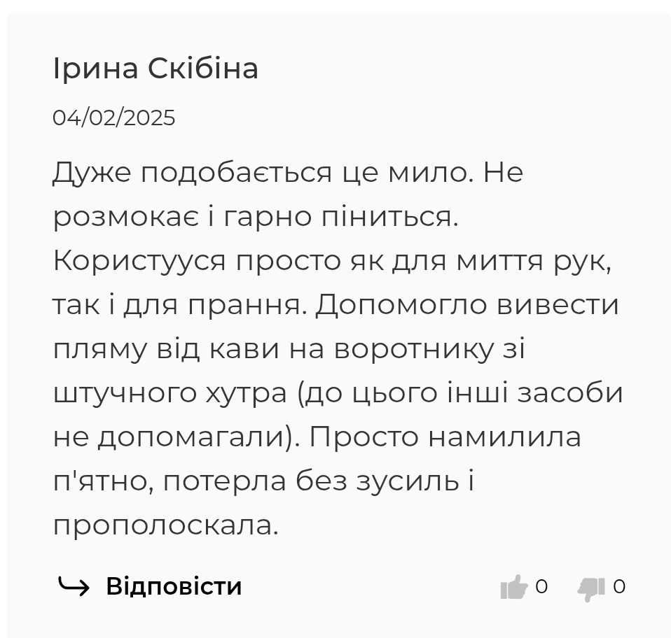 Кокосове мило 160 г