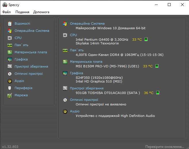 Системний блок, комп'ютер, ПК на базі Intel® Pentium® G4400