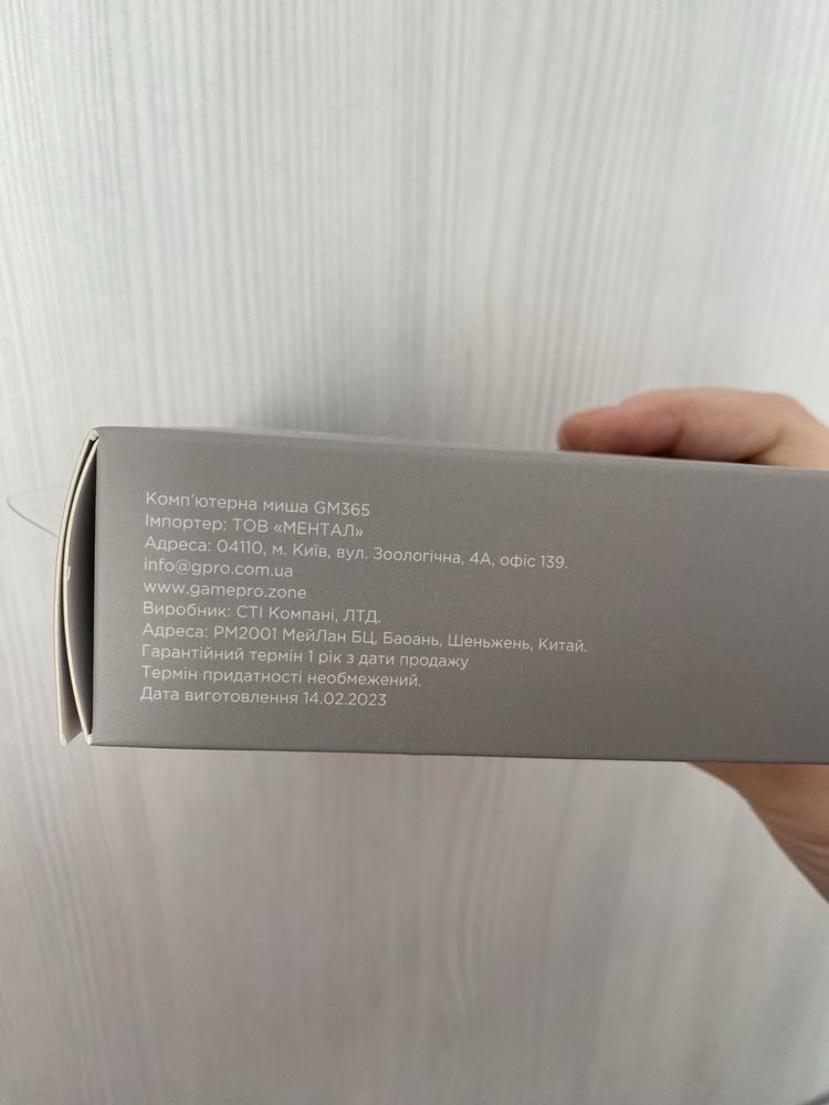 Миша GamePro GM365