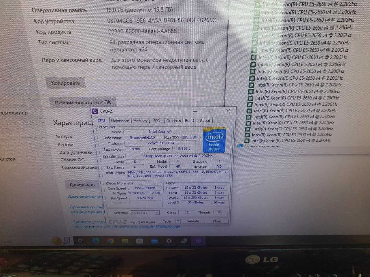 Матер плата s2011v3 X99 PR9 с Xeon 2650v4 24 потока 16 Гб DDR4.
