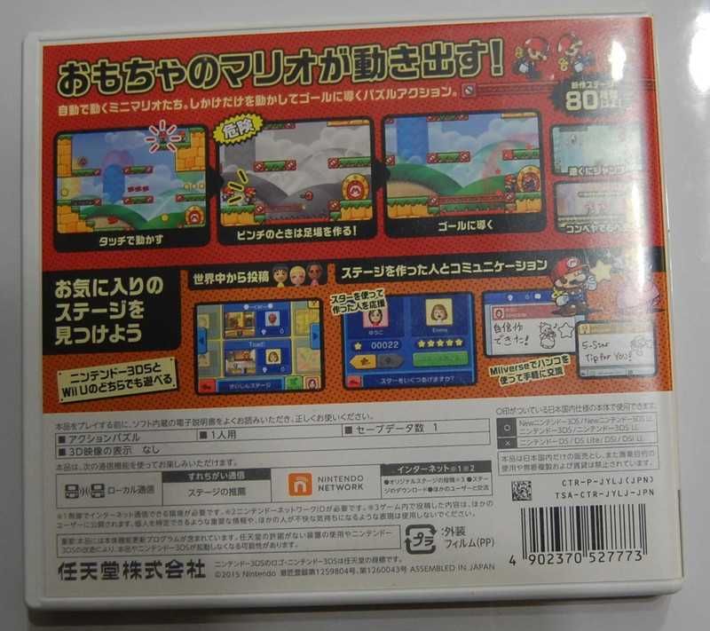 Gra Mario vs Donkey Kong Nintendo 3DS & Wii U region Japonia NTSC-J