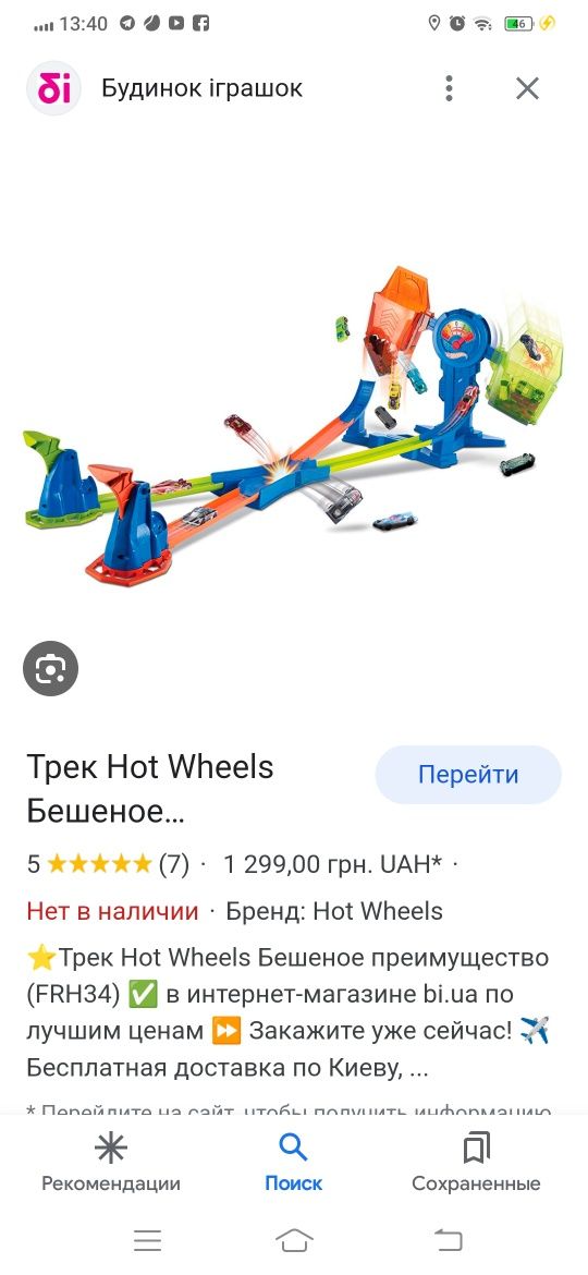 Продам трек hot wheels