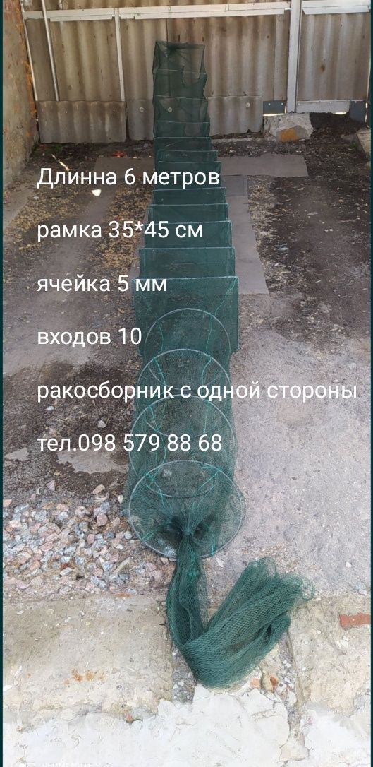 Раколовка гармошка 6 метров, рачница, кишка