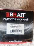 Нижній редуктор на косу 9 шліц Ø 28 мм