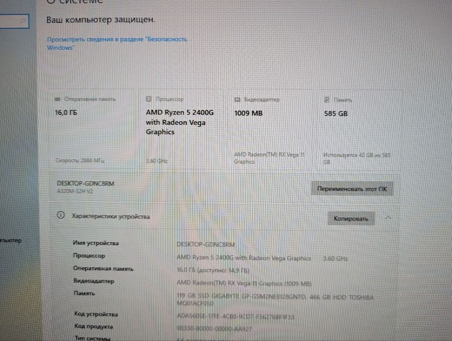 Gigabyte GA-A320M-S2HV2 + Ryzen 5  2400G + 16 DDR 4