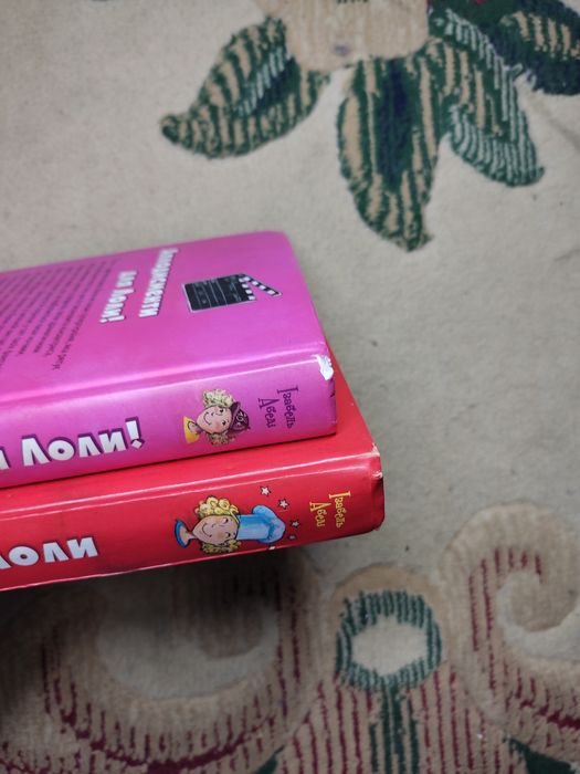 "Аплодисменти для Лоли", "5 зірок для Лоли"