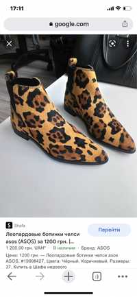 Ботинки,челси леопард