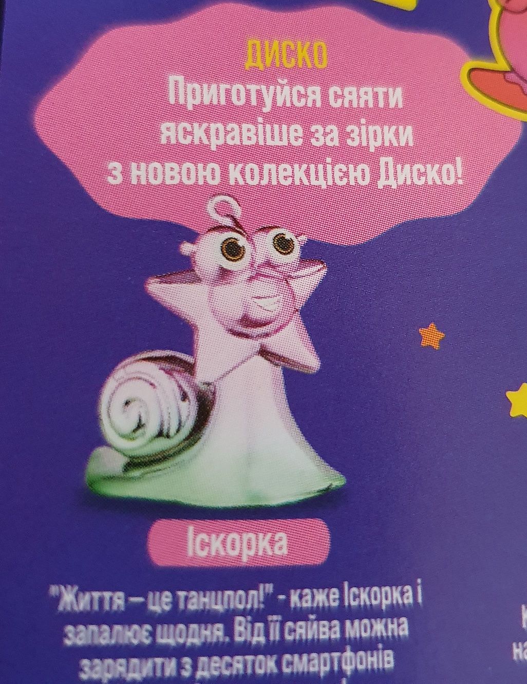 Обміняю  іграшки Равлик Воb