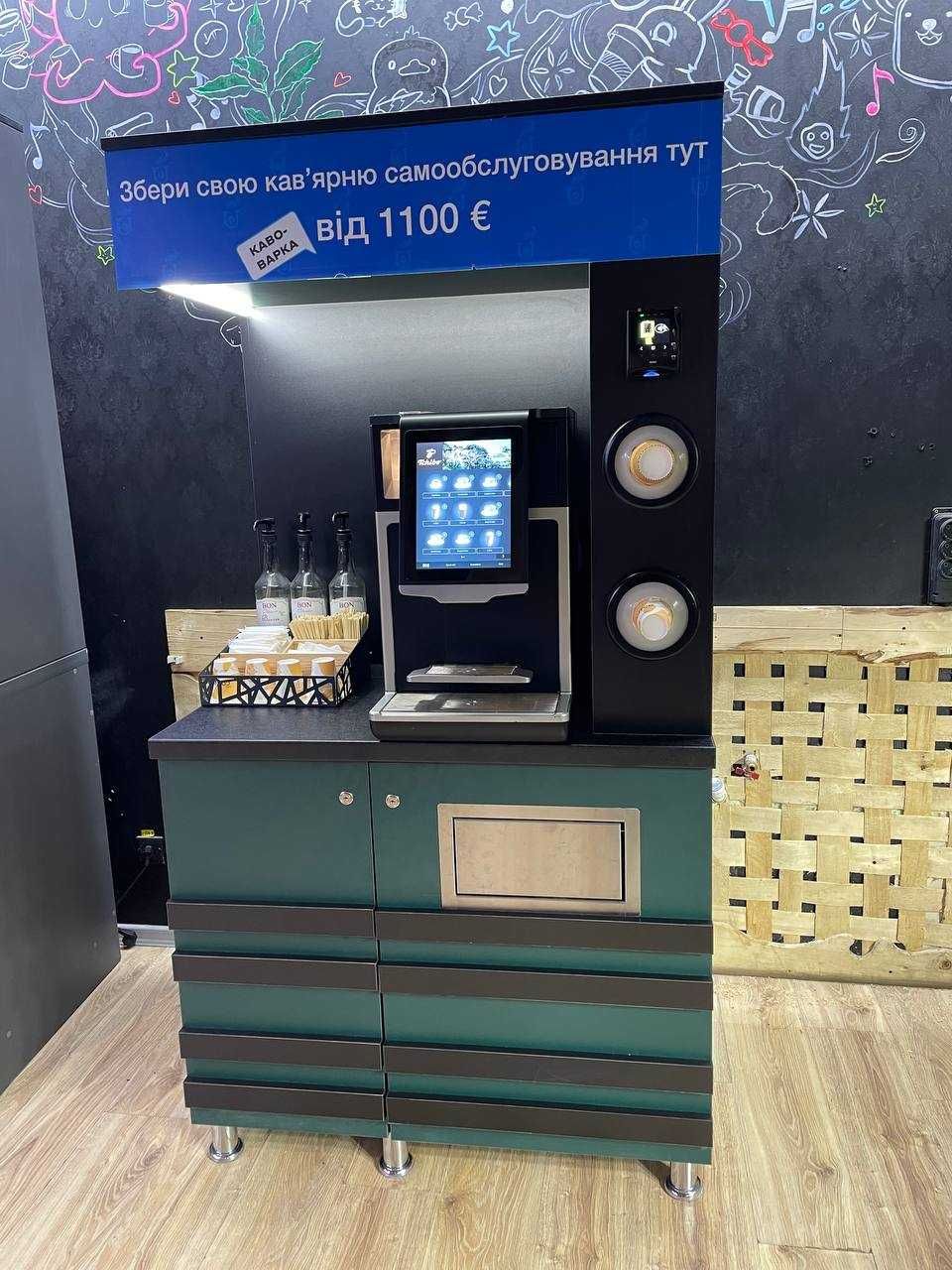 Кав'ярня самообслуговування SCHAERER COFFEA INTENSE / не франшиза