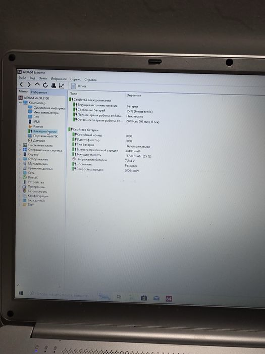 Ноутбук Difinity