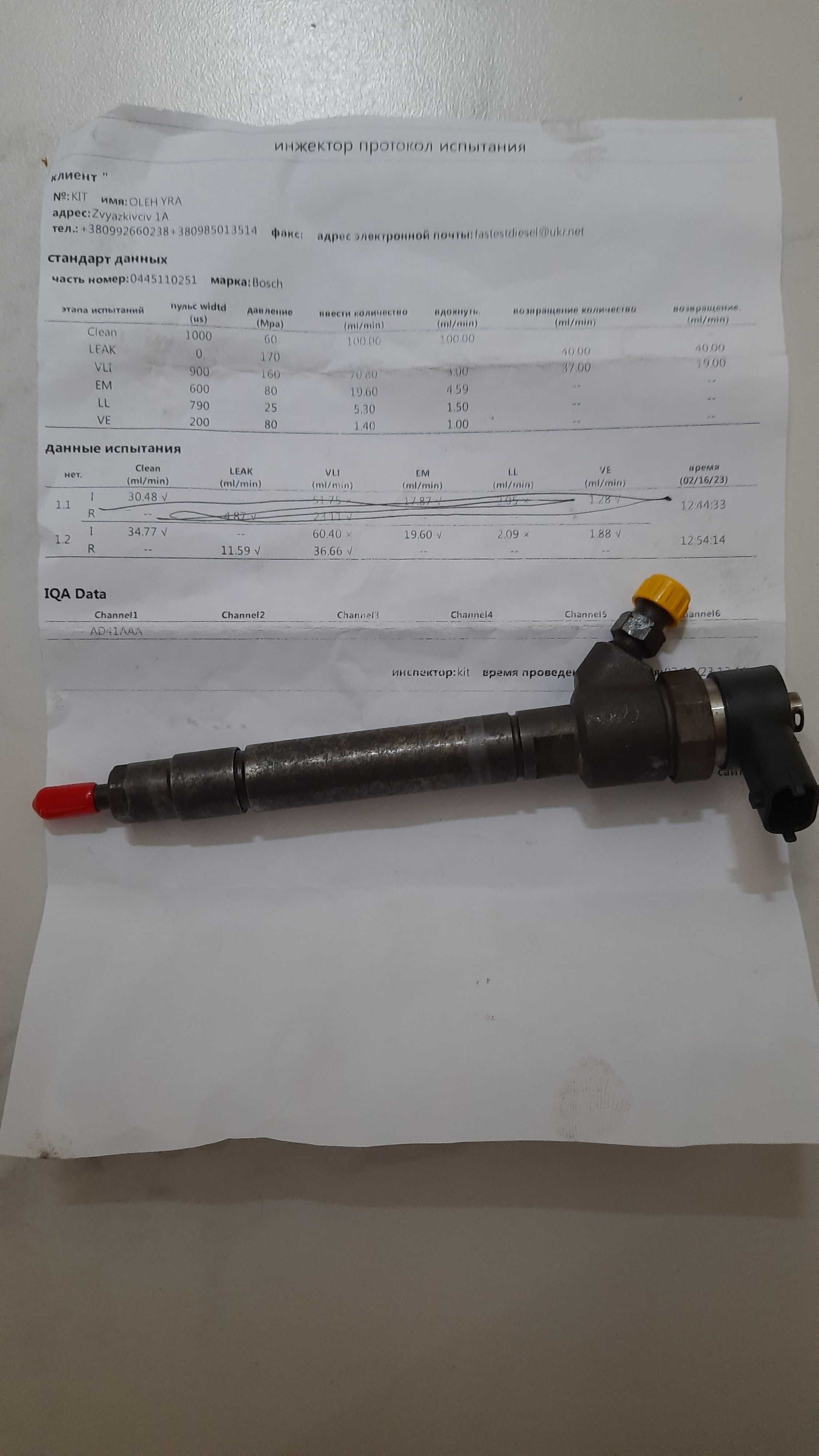 Форсунки Volvo  D5 , 136 kW., Bosch 0445110251 з тест планами .