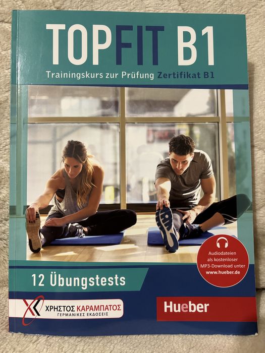 Книжка для підготовки до здачі сертифікату B1 з німецької мови