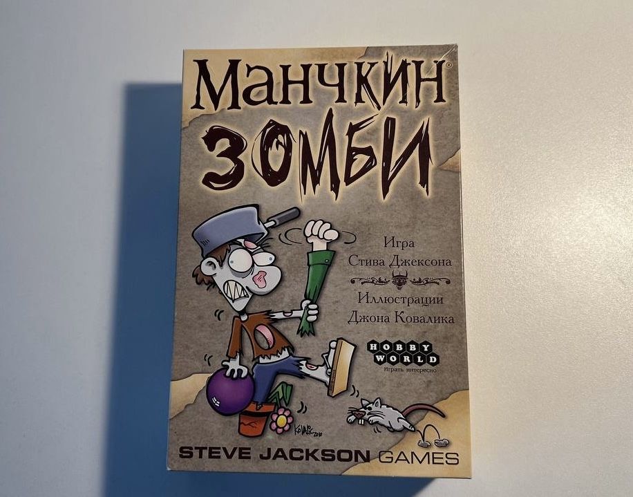 Настільна гра Манчкін Стімпанк і Манчкін Зомбі, Munchkin