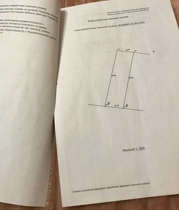 Земельна ділянка під забудову