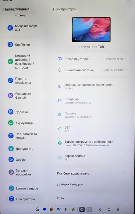 Нові планшети Lenovo Idea tab (Xiaoxin pad 11 2025) 8+128 Wi-Fi
