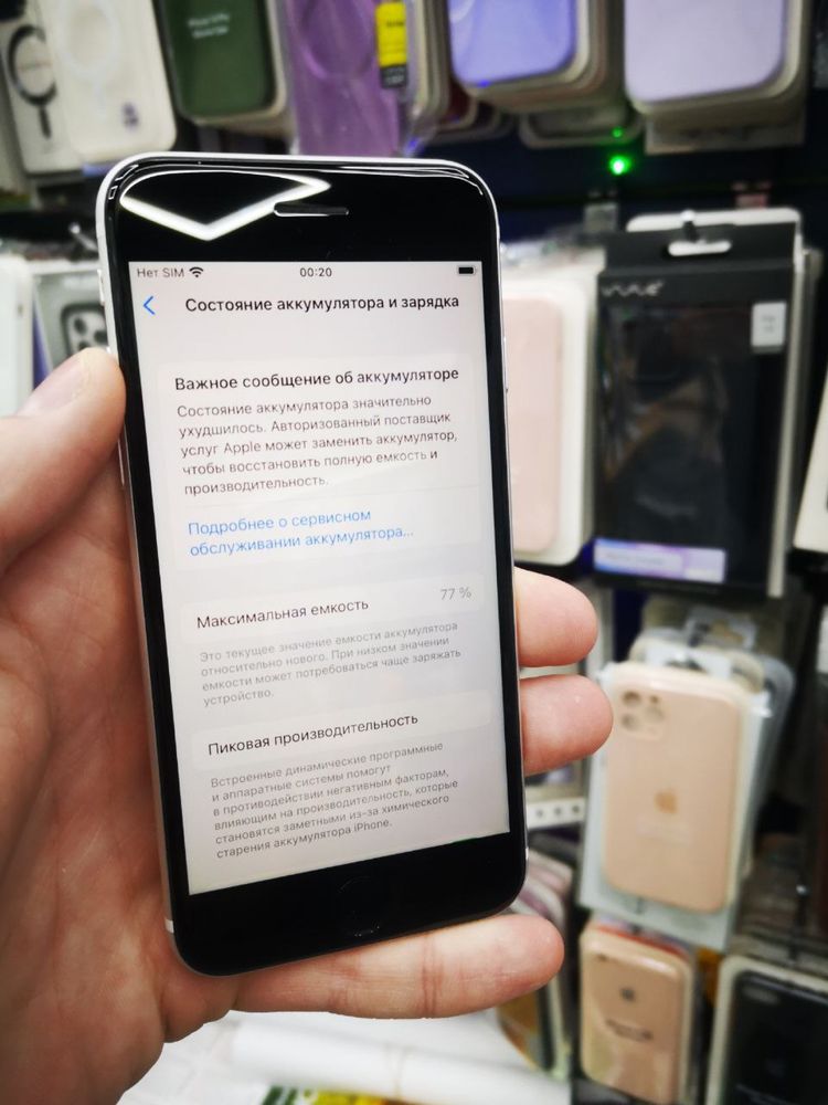Iphone Se 2020 never