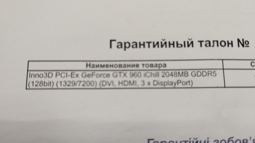 GeForce GTX 960 iChill 2048Mb GDDR5