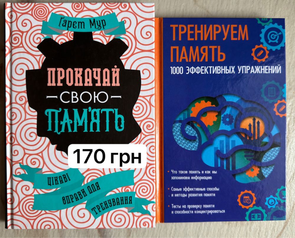 «Щасливі люди читають книжки і пʼють каву», Мей Маск та інші книги