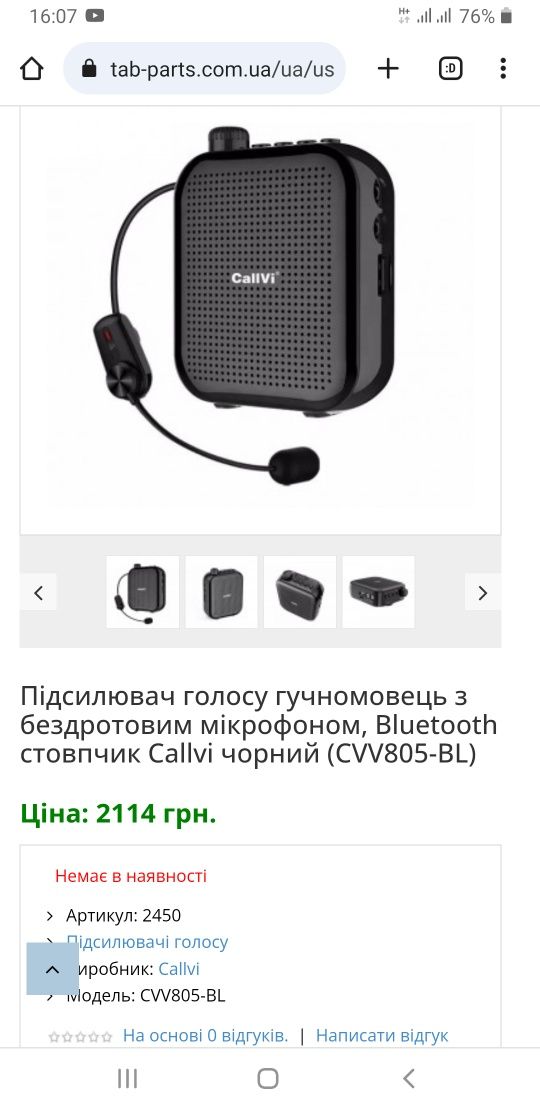 Підсилювач голосу гучномовець з бездротовим мікрофоном, Bluetooth