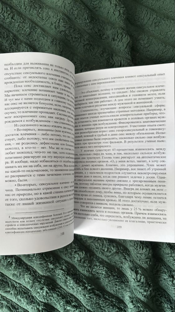 Книга «Viva La Vagina»
