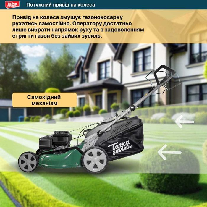 Газонокосилка бензиновая Tatra Garden GLM 2600 NEW