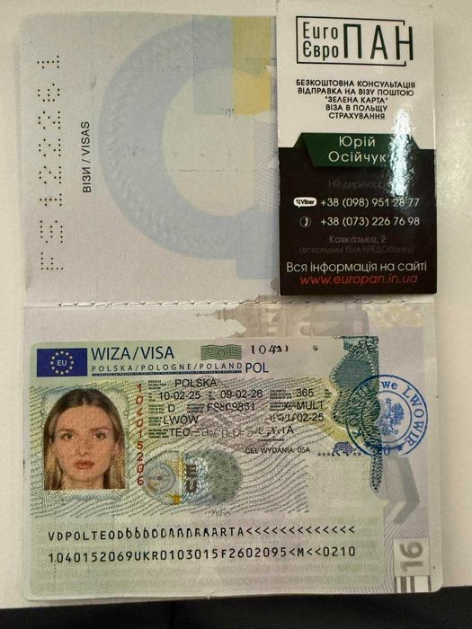 Польська віза на 1 рік  без передоплати річна віза в Польщу