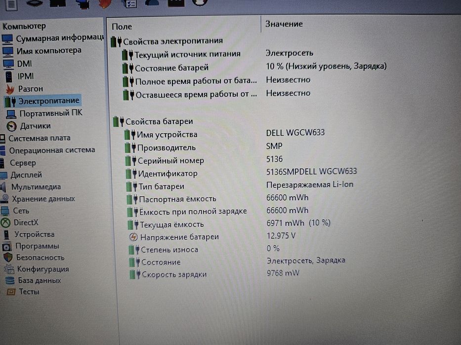 Dell Latitude E5540 (Core i3-4010U/8Gb/Intel HD 4600/SSD 256Gb/TN)