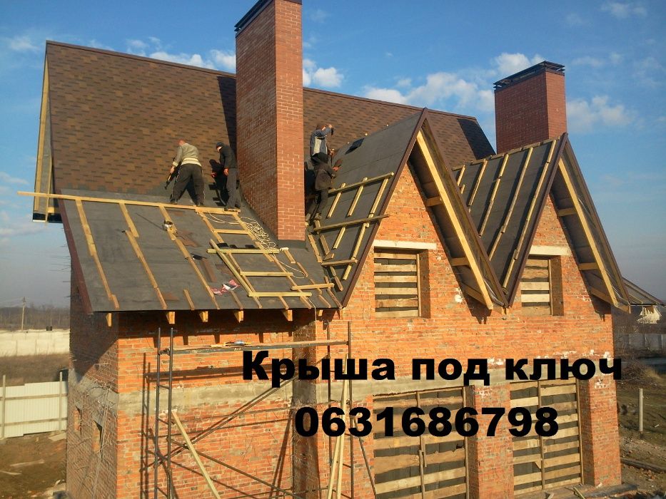 Кровельные работы под ключ,покрівля,дах,крышники,кровельщики