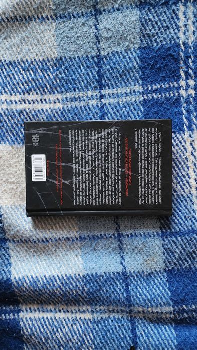 Донато Каррізі - Я Безодня