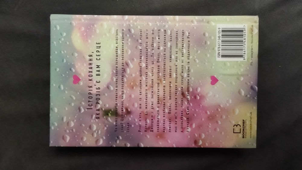 Тіллі Коул тисяча пам'ятних поцілунків