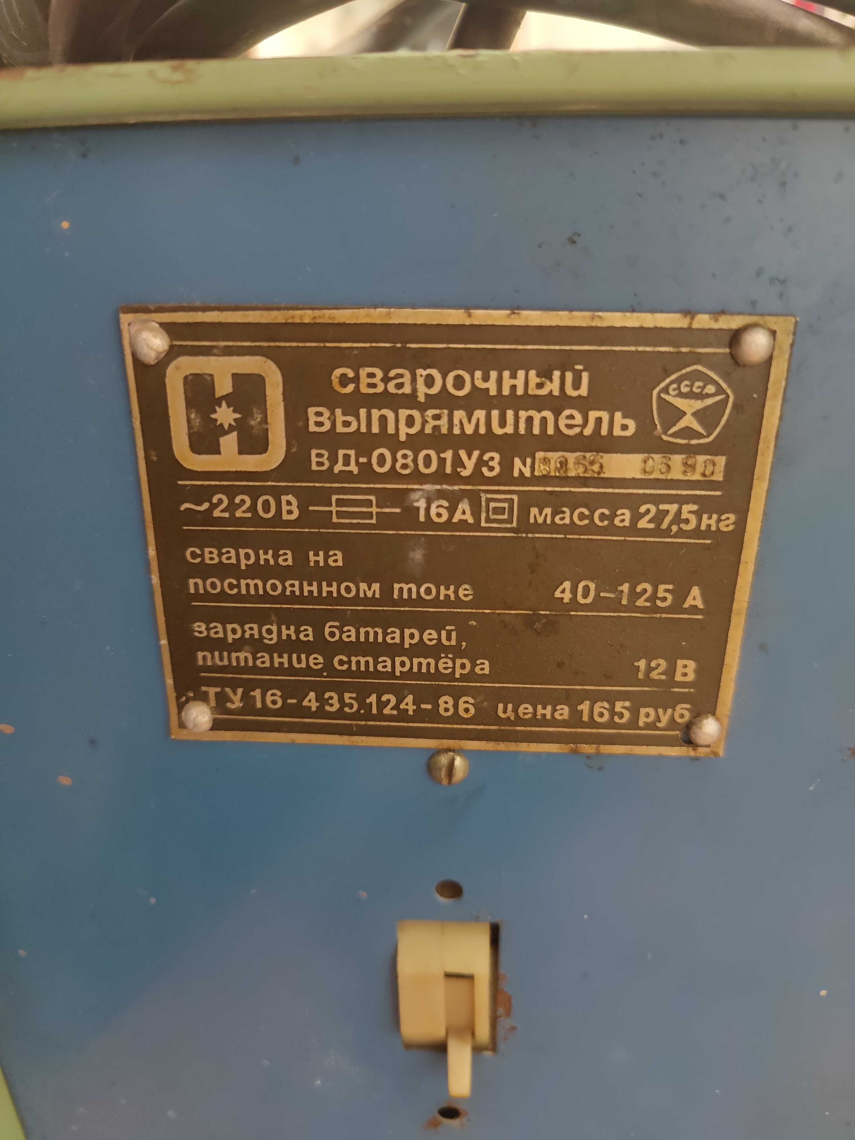 Spawarka rosyjska ВД-0801У3 125A