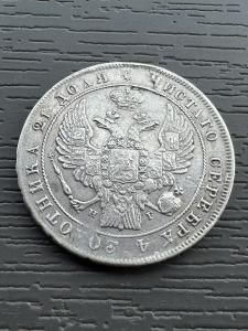 Монета 1 рубль 1837