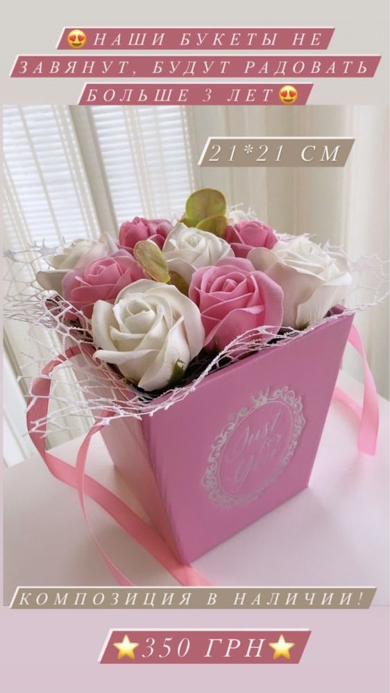Коробка з квітами і цукерками, мильні квіти, цветы из мыла, подарок