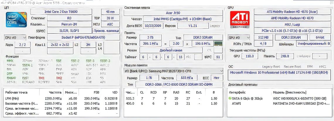 Ноутбук Acer aspire 5738g + замінений аккумулятор на 8800mah