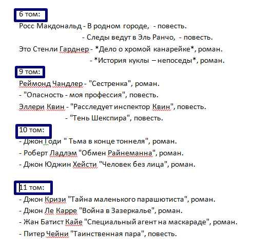 "Золотой фонд детектива" - 10 книг