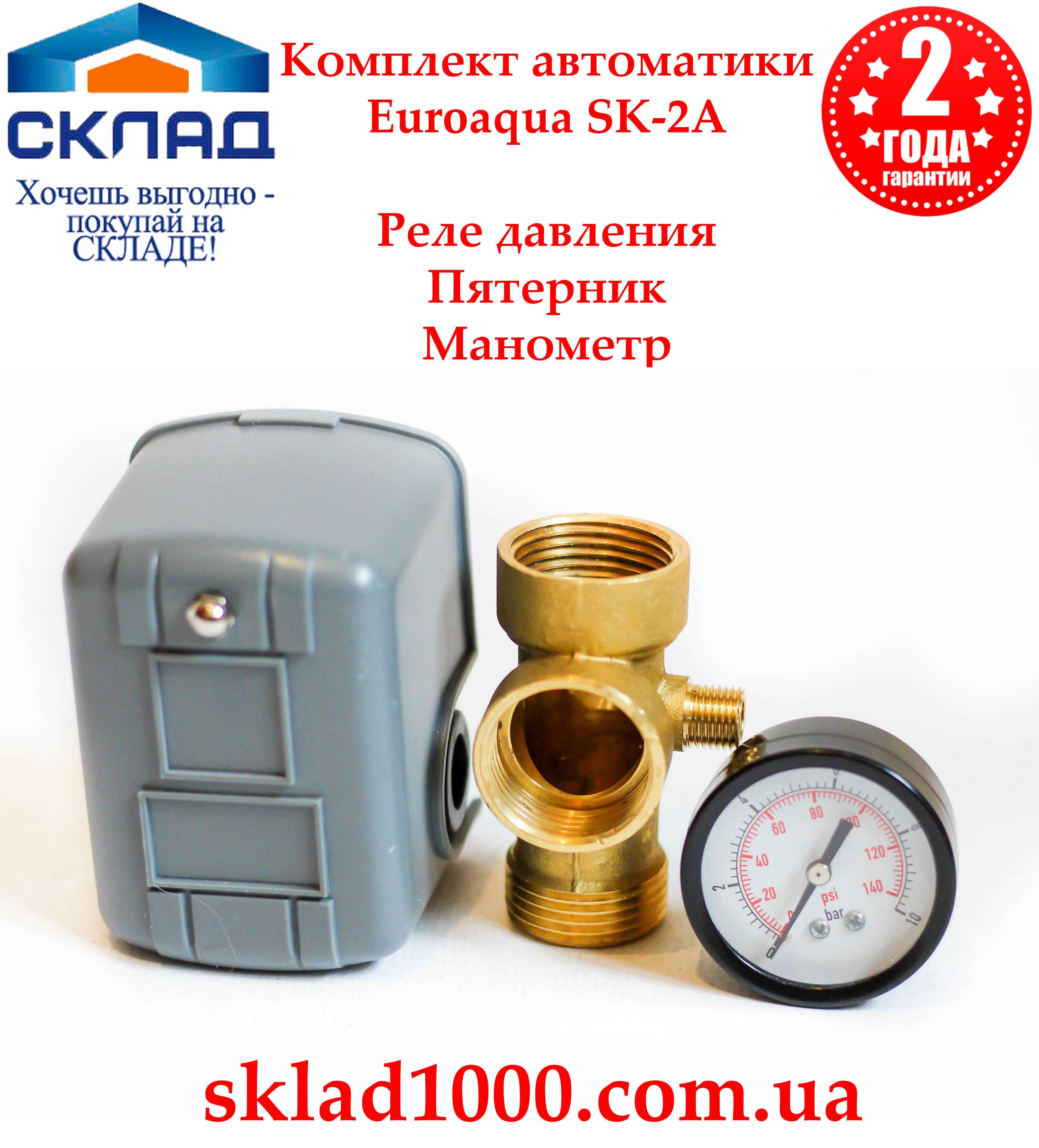 Комплект автоматики Euroaqua SK-2A для насосов и станций