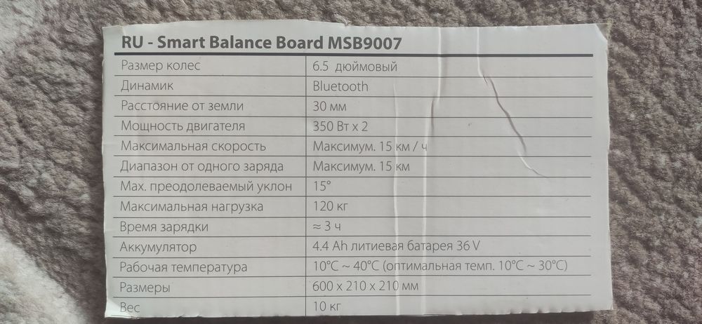 Героскутер MANTA