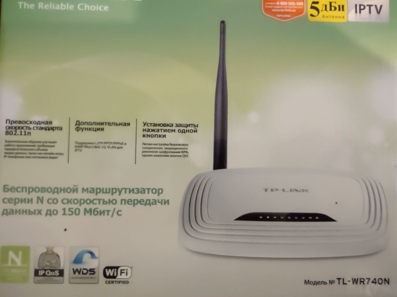 Маршрутизатор TP-Link TL-WR740N