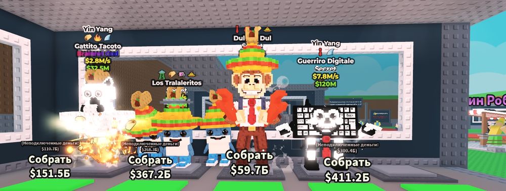 Продам бреинротов в steal a brainrot