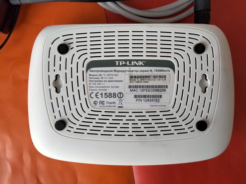 Роутер TP-Link TL-WR741DN