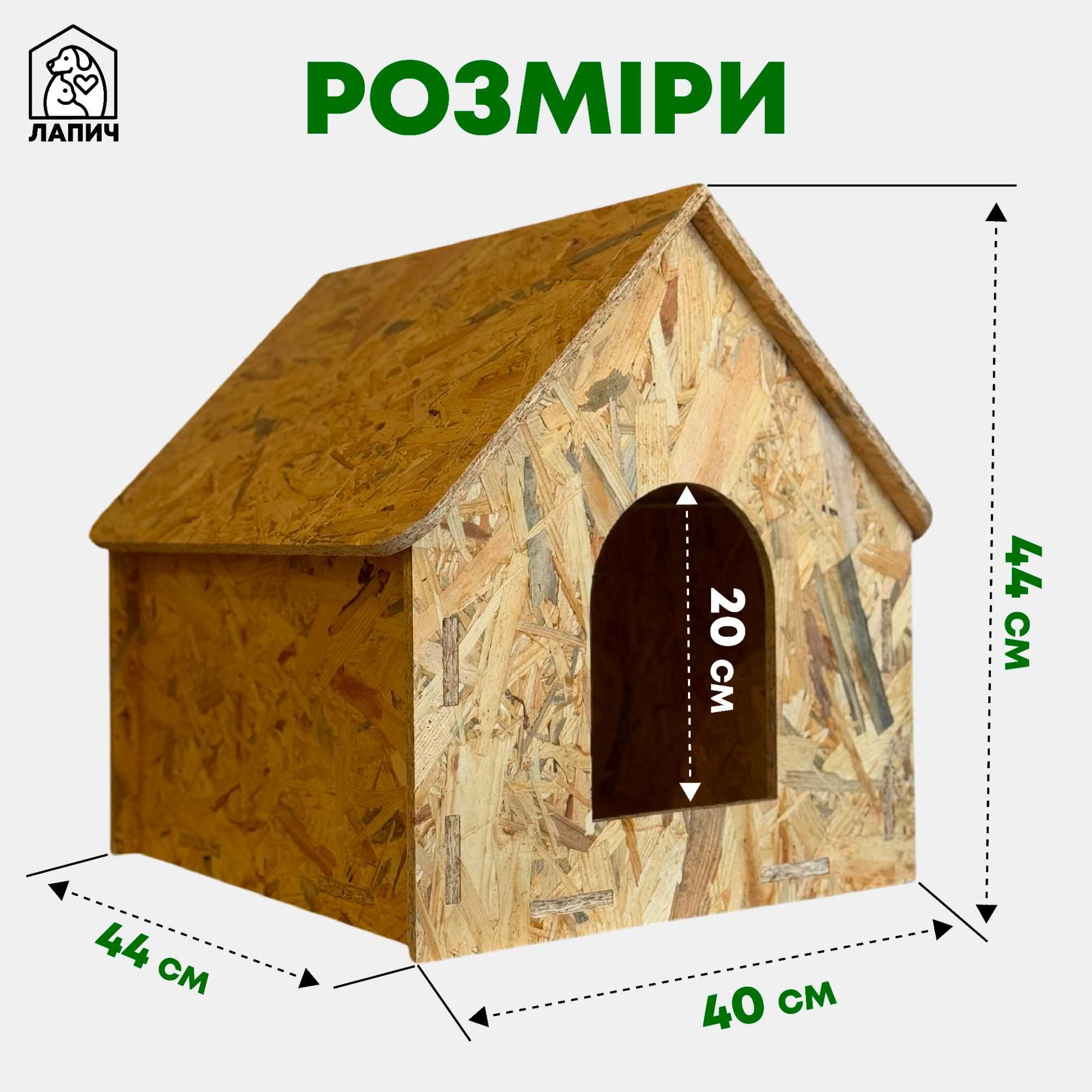 Будка-конструктор для котів і собак, котяча будка