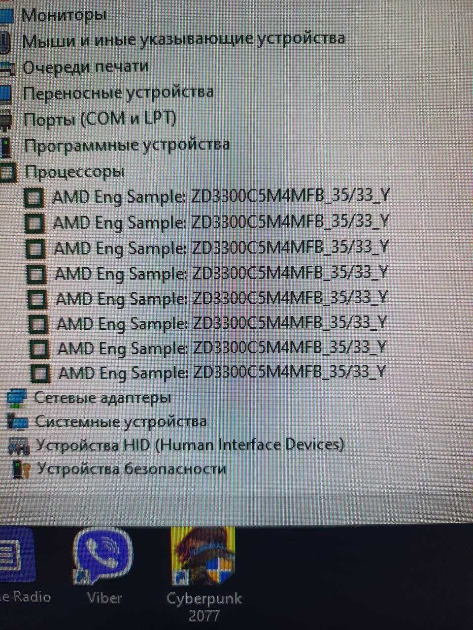 Процессор AMD Eng Sample ZD3300C AM4. 4 Ядра