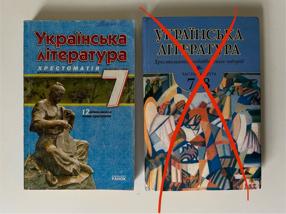 Українська література 5,7,8 та рідна мова 8 клас українська мова 10
