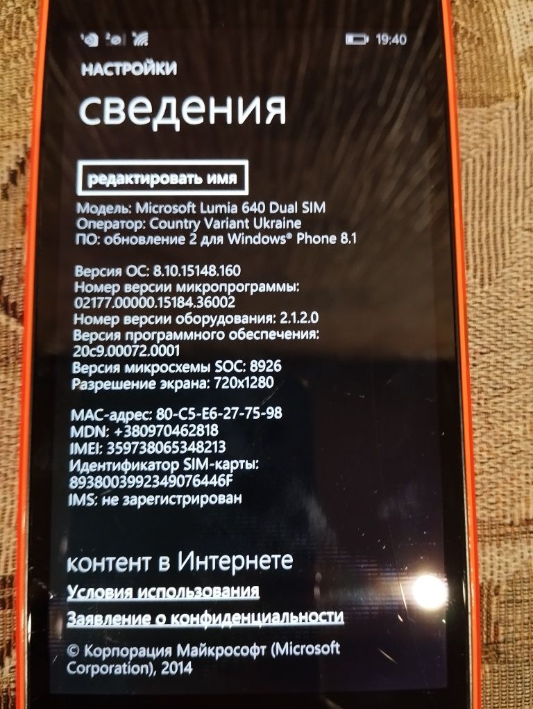 Телефон Microsoft lumia 640